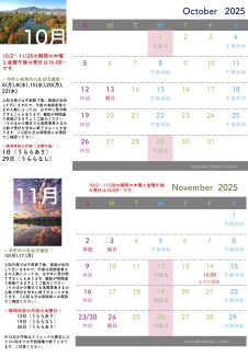 2025.10-11