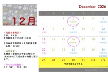 2026.12